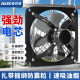 奥克斯（AUX）换气扇工业抽风机排气扇厨房油烟机双向强力排风扇开关抽扇音轻吸 10寸墙窗通用排烟【单向换气】