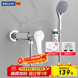 科固（KEGOO）混水阀淋浴水龙头花洒套装 卫生间洗澡冷热开关手持喷头全套K3010