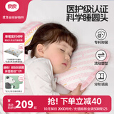 良良（liangliang）婴儿枕头0-3-6岁儿童医护级枕头定型枕纠正头型科学防偏枕套礼盒 【科学护型】 0-3岁时光粉 双枕套