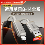 倍思苹果快充数据线充电线适用iPhone14/13/12Pro Max/XR/Xs/11/8手机ipad平板充电器线车载1米
