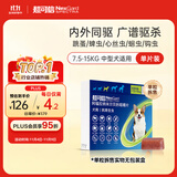 超可信（NexGard SPECTRA）狗狗进口驱虫药中型犬M号体内外同驱去跳蚤蜱虫原研药单片拆售装