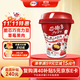 伊利JoyDay芯趣多低温酸奶 巧克力豆草莓220g*3 风味发酵酸牛奶