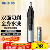 飞利浦（PHILIPS）鼻毛修剪器双面切剃全身水洗剃毛器 生日礼物送男友送老公 NT5600 