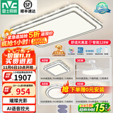 雷士（NVC）吸顶灯客厅灯语音智能现代轻奢新中式卧室灯led照明灯具套餐-晶宏 ※【舒适光】智控客厅3室2厅风扇