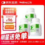 红狗 猫草片200片*3瓶 化毛球片化毛膏猫咪宠物幼猫化毛排毛去毛球