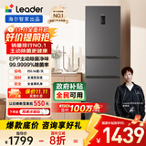 统帅（Leader） 海尔智家出品218升三门一级能效冰箱小型宿舍租房风冷无霜除菌BCD-218WGLC3D7S9U1国家补贴20%