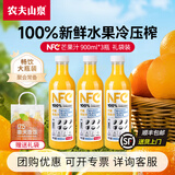农夫山泉nfc常温果汁 非浓缩还原果汁 饮料 鲜榨果汁  礼盒送礼 【礼袋】芒果混合汁900ml*3瓶