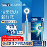 欧乐B电动牙刷圆头3D声波旋转摆动充电式D16博朗精工入门牙刷日常清洁 情侣送男友女友生日礼物商务送礼