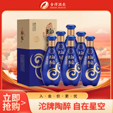 沱牌 陶醉自在星空 浓香型 白酒 50度 480ml*6瓶整箱 婚宴礼物