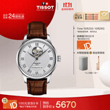 天梭（TISSOT）手表 力洛克系列男表 瑞士自动机械男士皮带腕表商务表生日礼物