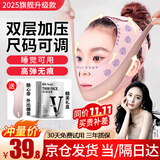 TrueXv脸提拉面罩紧致面雕日夜睡眠美容仪下颌套面部塑瘦脸头套防下垂双下巴法令纹下颚线家用提升神器 升级双层加压【面料柔软+无痕工艺+睡眠可戴】