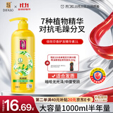 蒂花之秀 DIFASO营养柔顺护发素倍效芬香护发精华素1L 新老包装随机发