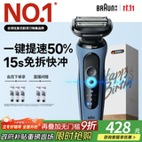 博朗朱一龙同款电动剃须刀5系Pro礼盒款刀头往复式刮胡刀男士送老公生日礼物 男