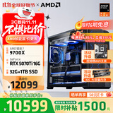 AMD锐龙R7 9700X主机RTX5060Ti显卡RTX5080台式机组装电脑电竞游戏直播AI设计剪辑主机整机diy组装机 锐龙7 9700X+RTX5070Ti主机丨配置八 单主机