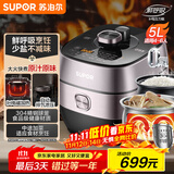苏泊尔（SUPOR）【国家补贴】鲜呼吸IH电压力锅5L家用自动排气304球釜SY-50HC8033Q双胆电饭煲高压锅4-6人