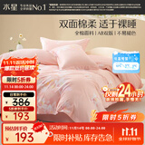水星家纺四件套床上纯棉100%全棉透气床单被套宿舍单人1.2米床繁花琪谙