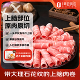 1号会员店国产内蒙原切羔羊上脑肉卷450g/袋火锅食材生鲜羊肉羊肉片羊肉卷