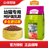 麦富迪奶糕幼猫粮离乳期幼猫猫粮小奶猫英短折耳蓝猫营养干粮猫主粮500g 幼猫专用奶糕粮500g