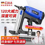 CIAA德国 瓦斯枪电动射钉枪气钉枪水电专用钢钉枪锂电混凝土木工吊顶 多功能款+1000钉+全套配件
