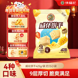 徐福记威化饼干休闲零食425g/袋约15小袋早餐儿童食品解馋零食
