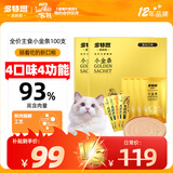 多特思主食猫条小金条软罐头奶糕成幼猫全价15g*100支湿粮猫饭