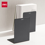 得力（deli）18cm高简约金属桌面书立架 桌上书籍挡靠夹 2片/付 黑色78650