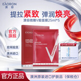 澳容（EAORON）澳容面膜玻尿酸精华补水胶原蛋白提亮肤色谷胱甘肽紧致护肤品 【提拉紧致】微雕V脸面膜5片/盒 25ml*5