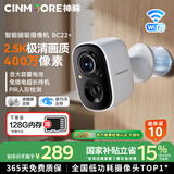 神眸摄像头家门口免插电监控器国家补贴高清无线磁吸免打孔手机远程室内外用入户安防可充电长待机夜视