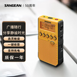 山进（SANGEAN） DT-800C收音机老年人便携式迷你户外数字调谐广播随身听可充电带闹钟 黄色