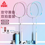 匹克羽毛球拍对拍超轻专业成人初学者儿童拍子套装1913一对碳复合球拍