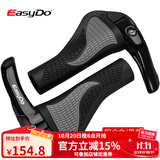 EASYDO 山地公路自行车把套 牛角副把 人体工学橡胶肉球骑行装备 铝合金把套 黑色一对