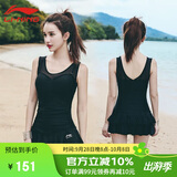 李宁（LI-NING）泳衣女连体裙式保守平角聚拢遮肚显瘦度假温泉泳装304 黑色M