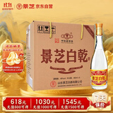 景芝 白乾老黄皮 高度白酒 49度480ml*6瓶 整箱装