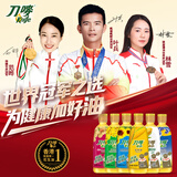 刀唛（Knife）玉米油+花生油+葵花籽油+芥花籽油+调和油 0.9L*6 团购送礼