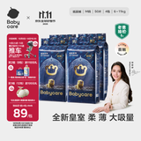 babycare皇室狮子王国纸尿裤婴儿尿不湿弱酸亲肤箱装M50片*4包(6-11kg)