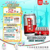 珠江啤酒（PEARL RIVER）12度 珠江原麦啤酒 330ml*24听 整箱装 双十一热卖京东自营