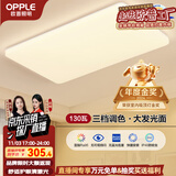 欧普（OPPLE） 吸顶灯客厅大灯可调色LED照明灯具灯饰凝月呵护光 【包安装】