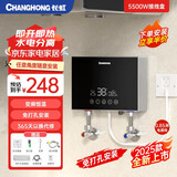 长虹（CHANGHONG）即热式小厨宝小型家用迷你台下免打孔免储水电热水器恒温变频快速热租房宿舍热水宝 【横款】3挡功率调节+铸铝加热体+5孔插座 不包安装