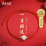AHK一生好运和田玉红手绳手链女生本命年纪念日生日礼物送女朋友老婆 【平结款】和田玉红绳