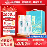 杏花村 汾酒 鲲鹏 清香型白酒 纯粮酿造 礼盒酒 送礼自饮 53度 475mL 2瓶 经典礼盒