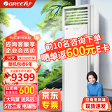 格力（GREE）清凉湾空调5匹柜机 三级能效变频冷暖 380V大风量商用空调电辅热款RF12WPdQ/NhA-N3JY01