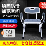 麦德朗 老人洗澡椅淋浴椅洗澡防滑专用椅老年人防滑椅孕妇冲凉椅子 JL6301升级防滑款+防寒垫