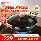 中康铁锅炒锅经典款深氮极铁无涂层精铁防锈双耳明火燃气通用36cm圆底
