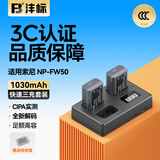 沣标（FB）NP-FW50索尼相机电池充电器套装A6500 A6400 A6300 A6100 A6000 A5100 A5000 A7R2 A7S2 A7M2 RX10