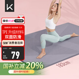 Keep瑜伽垫加宽加厚加长183*80cm跳绳减震健身垫男女防滑垫子家用运动