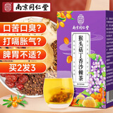 南同四海同仁堂猴头菇丁香沙棘佛手茶包幽门螺旋杆菌口气臭护养生肠胃调理