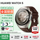 华为【咨询享优惠】华为手表watch5鸿蒙智能运动健康通话防水血糖血氧体温ai小艺送男朋友gt5Pro升级6 46mm木星棕+送高清膜*2+表带 晒单加送十选一丨咨询还有优惠券
