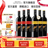 黄尾袋鼠（Yellow Tail）【官旗】西拉加本力葡萄酒750ml*6整箱原瓶进口干红红酒 礼品 世界西拉*3 加本力苏维翁*3