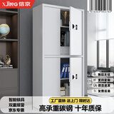 信京 保密柜电子密码柜资料档案柜器材柜钢制加厚保密文件柜办公铁皮柜子 白色通双节带斗智能密码锁