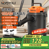 亿力家用吸尘器强力大吸力干湿两用 工业开荒美缝保洁桌面床上地毯汽车车载用吸尘器6341-10L 国家补贴
